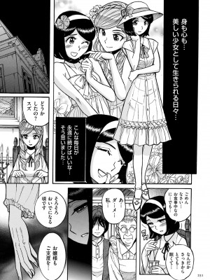 [児島未生] Mother’s Care Service How to ’Wincest’ [DL版]_251