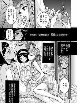 [児島未生] Mother’s Care Service How to ’Wincest’ [DL版]_249