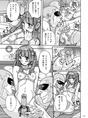 [児島未生] Mother’s Care Service How to ’Wincest’ [DL版]_229