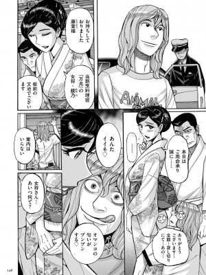 [児島未生] Mother’s Care Service How to ’Wincest’ [DL版]_146