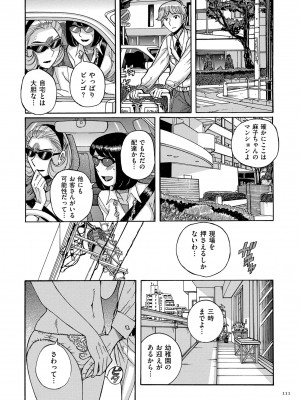 [児島未生] Mother’s Care Service How to ’Wincest’ [DL版]_111