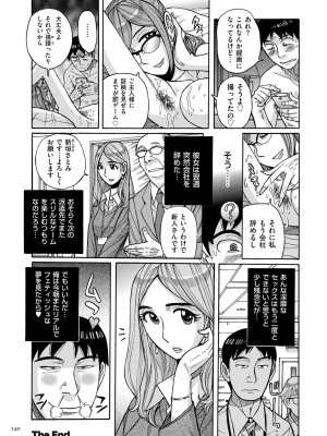 [児島未生] Mother’s Care Service How to ’Wincest’ [DL版]_140