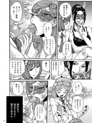 [児島未生] Mother’s Care Service How to ’Wincest’ [DL版]_272
