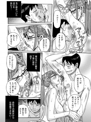 [児島未生] Mother’s Care Service How to ’Wincest’ [DL版]_134