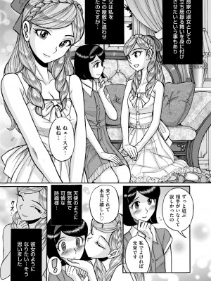 [児島未生] Mother’s Care Service How to ’Wincest’ [DL版]_241