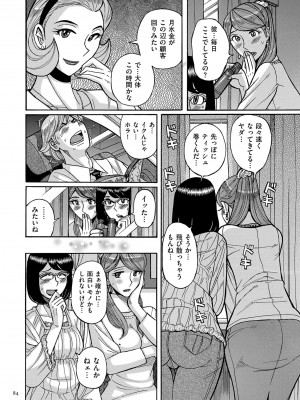 [児島未生] Mother’s Care Service How to ’Wincest’ [DL版]_084