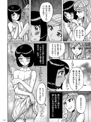 [児島未生] Mother’s Care Service How to ’Wincest’ [DL版]_244