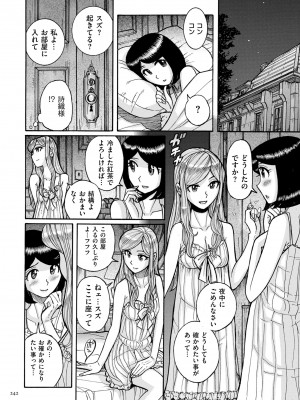 [児島未生] Mother’s Care Service How to ’Wincest’ [DL版]_242