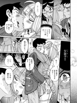 [児島未生] Mother’s Care Service How to ’Wincest’ [DL版]_207