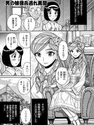 [児島未生] Mother’s Care Service How to ’Wincest’ [DL版]_239