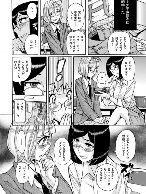 [児島未生] Mother’s Care Service How to ’Wincest’ [DL版]_212