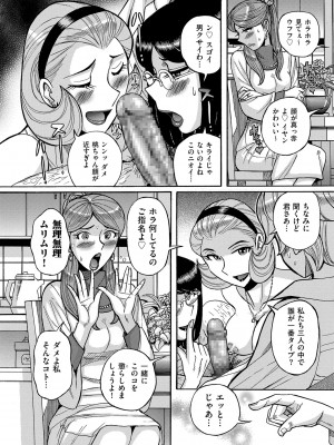 [児島未生] Mother’s Care Service How to ’Wincest’ [DL版]_092