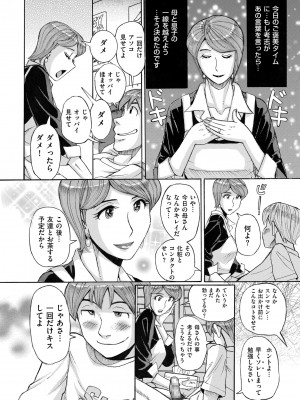[児島未生] Mother’s Care Service How to ’Wincest’ [DL版]_038