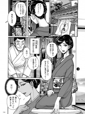 [児島未生] Mother’s Care Service How to ’Wincest’ [DL版]_144