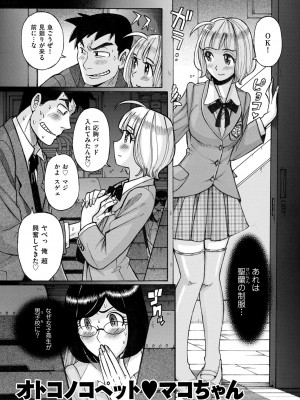 [児島未生] Mother’s Care Service How to ’Wincest’ [DL版]_203