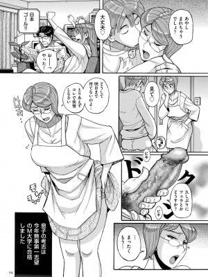 [児島未生] Mother’s Care Service How to ’Wincest’ [DL版]_054