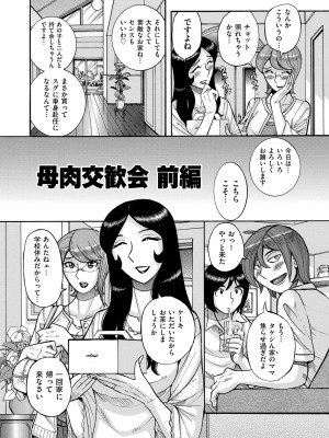 [児島未生] Mother’s Care Service How to ’Wincest’ [DL版]_162