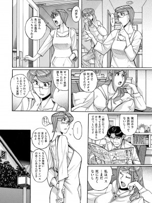 [児島未生] Mother’s Care Service How to ’Wincest’ [DL版]_058