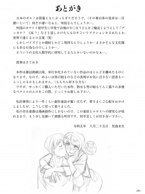 [児島未生] Mother’s Care Service How to ’Wincest’ [DL版]_283