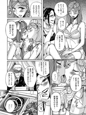 [児島未生] Mother’s Care Service How to ’Wincest’ [DL版]_268