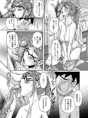 [児島未生] Mother’s Care Service How to ’Wincest’ [DL版]_135