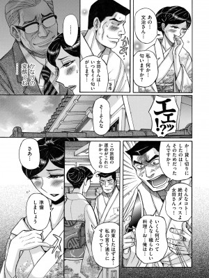 [児島未生] Mother’s Care Service How to ’Wincest’ [DL版]_147