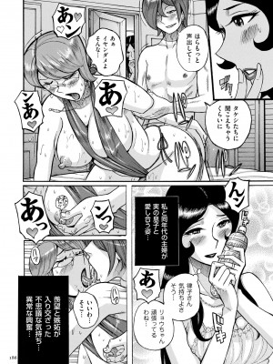 [児島未生] Mother’s Care Service How to ’Wincest’ [DL版]_186