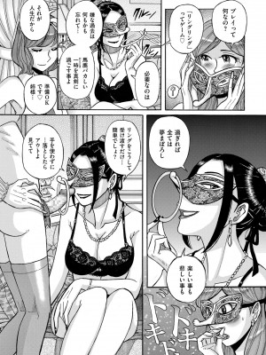 [児島未生] Mother’s Care Service How to ’Wincest’ [DL版]_269