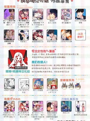 [冬乃よる] 君の奥まで全部、みせて。｜把你最深处的一切展示给我 1-6 完结 [莉赛特汉化组]_206