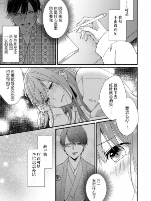 [冬乃よる] 君の奥まで全部、みせて。｜把你最深处的一切展示给我 1-6 完结 [莉赛特汉化组]_149