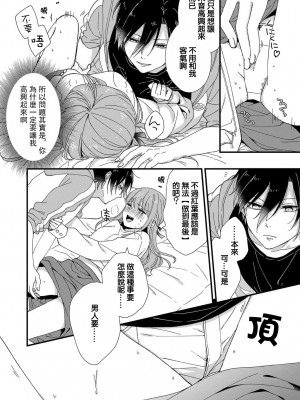 [冬乃よる] 君の奥まで全部、みせて。｜把你最深处的一切展示给我 1-6 完结 [莉赛特汉化组]_089