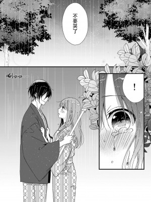 [冬乃よる] 君の奥まで全部、みせて。｜把你最深处的一切展示给我 1-6 完结 [莉赛特汉化组]_136