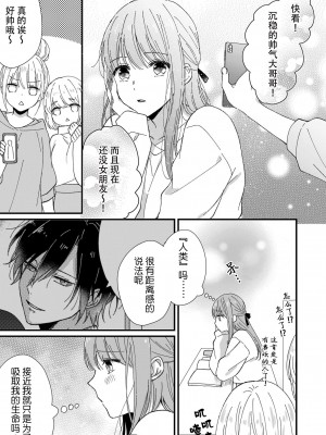 [冬乃よる] 君の奥まで全部、みせて。｜把你最深处的一切展示给我 1-6 完结 [莉赛特汉化组]_147