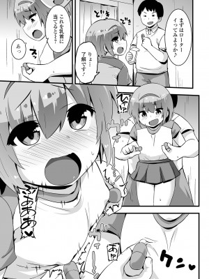 [アンソロジー] デジタルぷにぺどッ! Vol.28_055