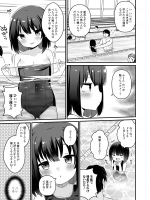 [アンソロジー] デジタルぷにぺどッ! Vol.28_037