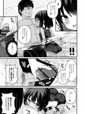 [アンソロジー] デジタルぷにぺどッ! Vol.28_039