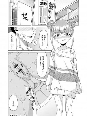 [アンソロジー] デジタルぷにぺどッ! Vol.28_114