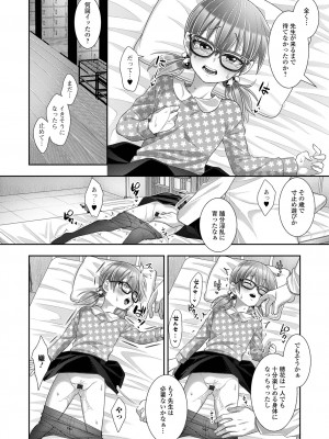 [アンソロジー] デジタルぷにぺどッ! Vol.28_068