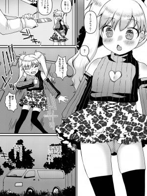 [アンソロジー] デジタルぷにぺどッ! Vol.28_085