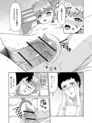 [アンソロジー] デジタルぷにぺどッ! Vol.28_109