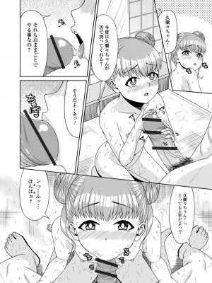 [アンソロジー] デジタルぷにぺどッ! Vol.28_104