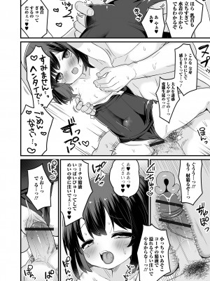 [アンソロジー] デジタルぷにぺどッ! Vol.28_048