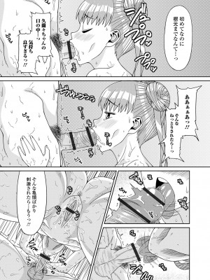 [アンソロジー] デジタルぷにぺどッ! Vol.28_105