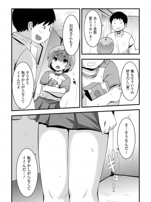 [アンソロジー] デジタルぷにぺどッ! Vol.28_053