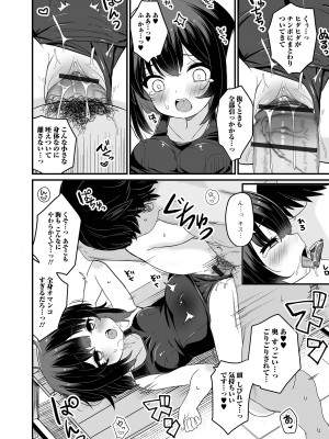 [アンソロジー] デジタルぷにぺどッ! Vol.28_046