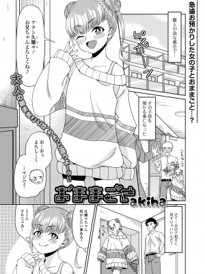 [アンソロジー] デジタルぷにぺどッ! Vol.28_099