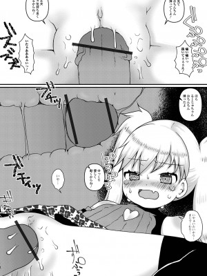 [アンソロジー] デジタルぷにぺどッ! Vol.28_091