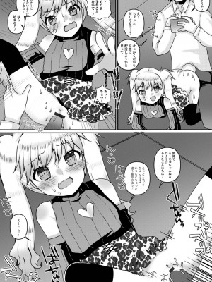 [アンソロジー] デジタルぷにぺどッ! Vol.28_095