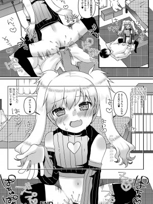 [アンソロジー] デジタルぷにぺどッ! Vol.28_098