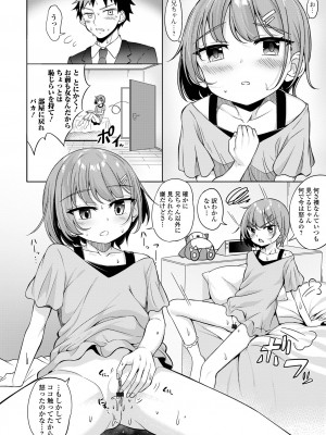 [アンソロジー] デジタルぷにぺどッ! Vol.28_022